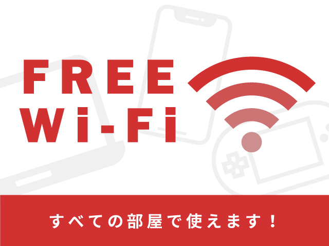 フリードリンク